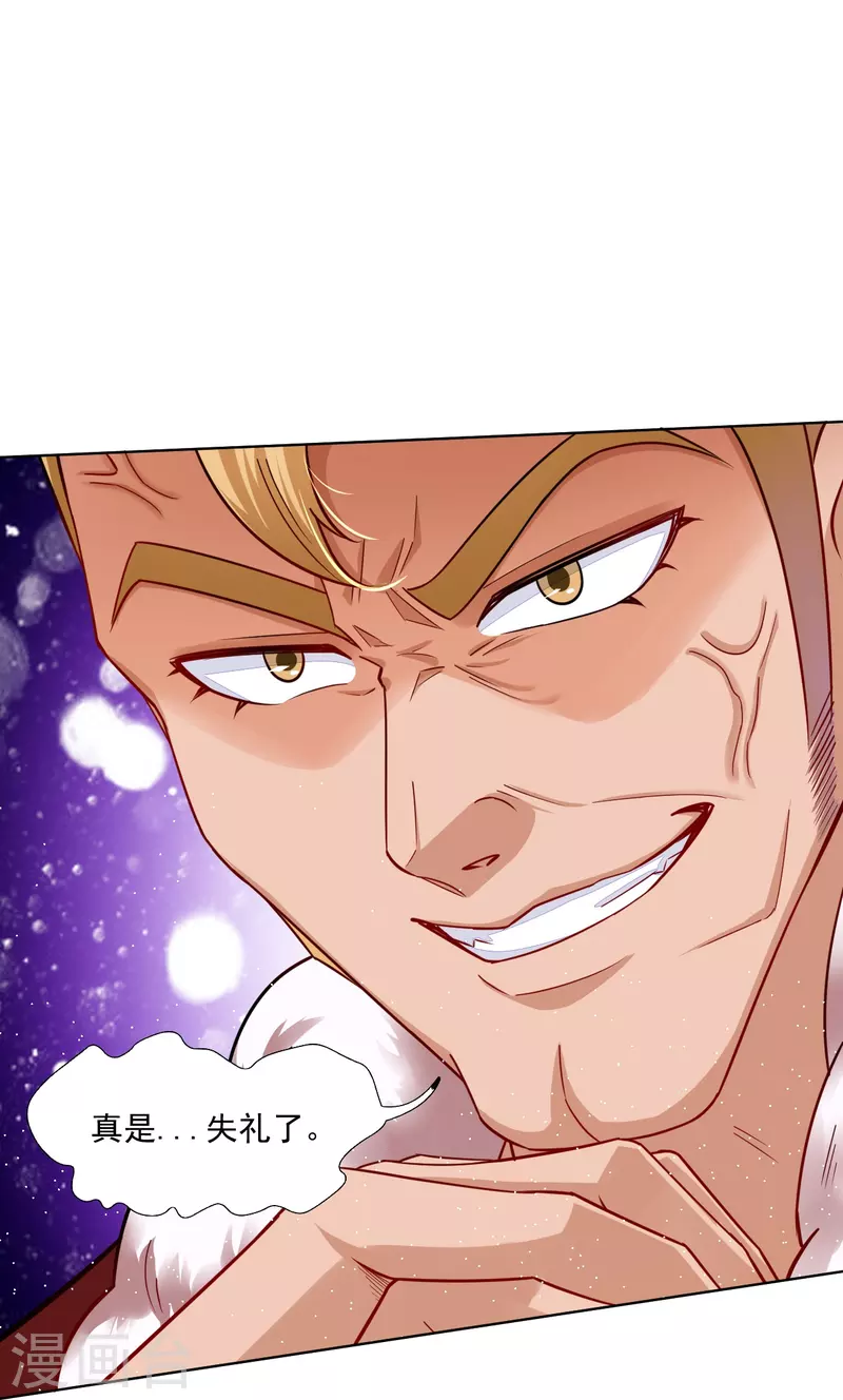 逆天战神漫画,第338话 地灵魔血甲-2图