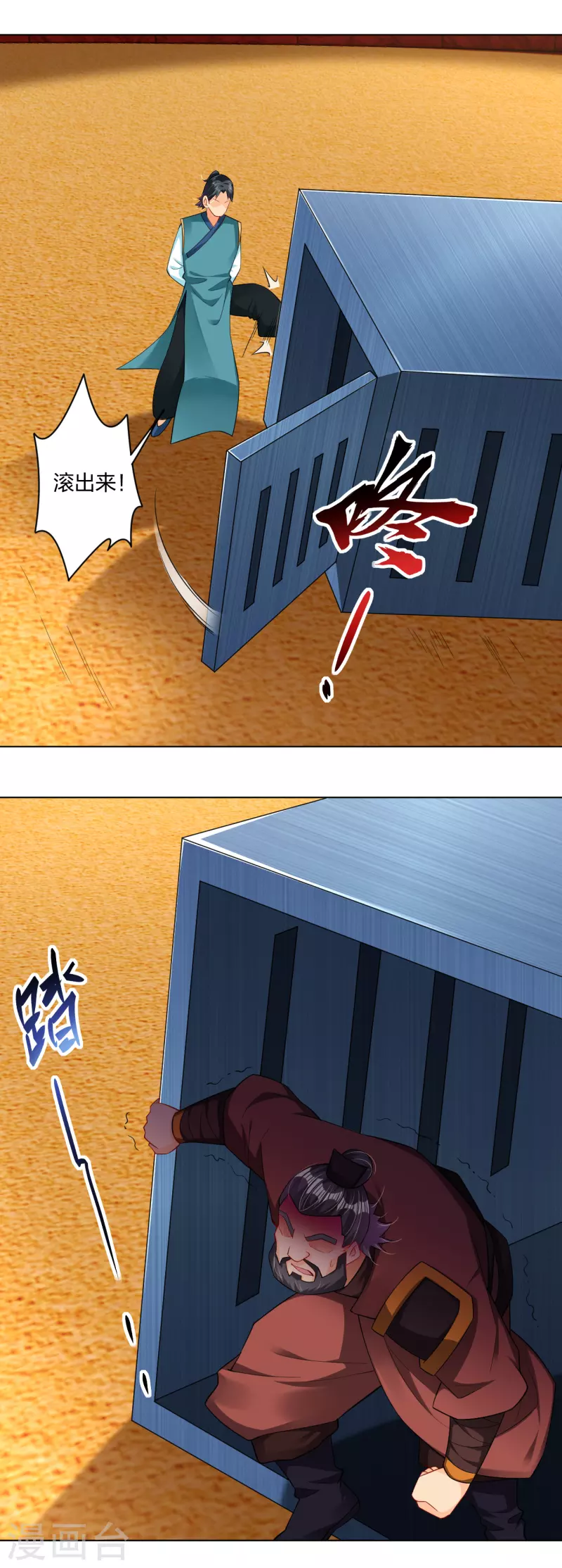 逆天战神漫画,第262话 阵灵师基地1图