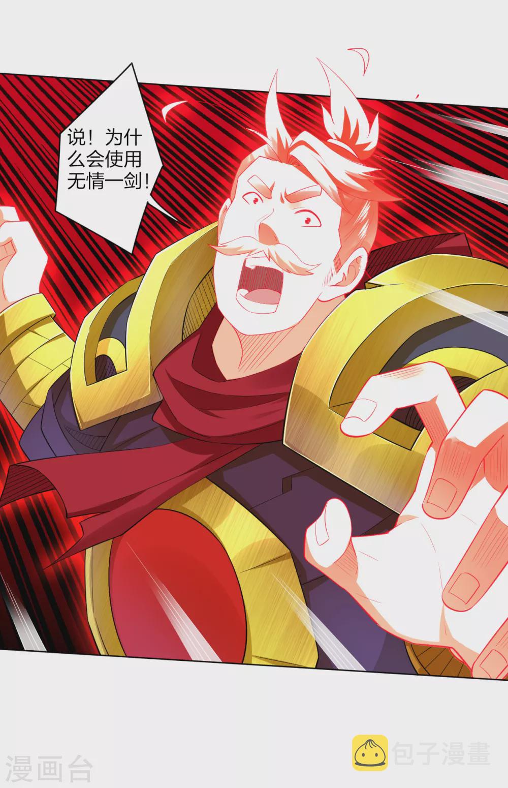 逆天战神漫画,第176话 真的是战神！2图
