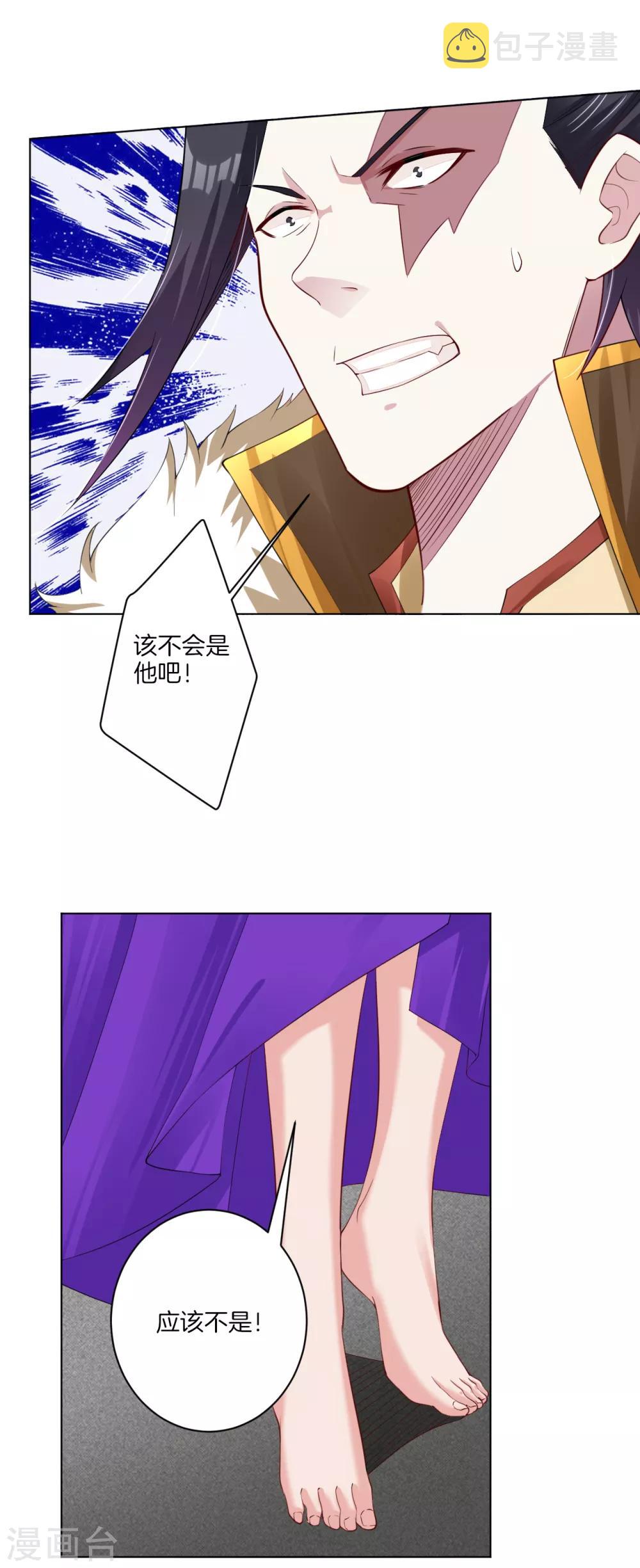 逆天战神漫画,第83话 巨一天的嘴遁1图
