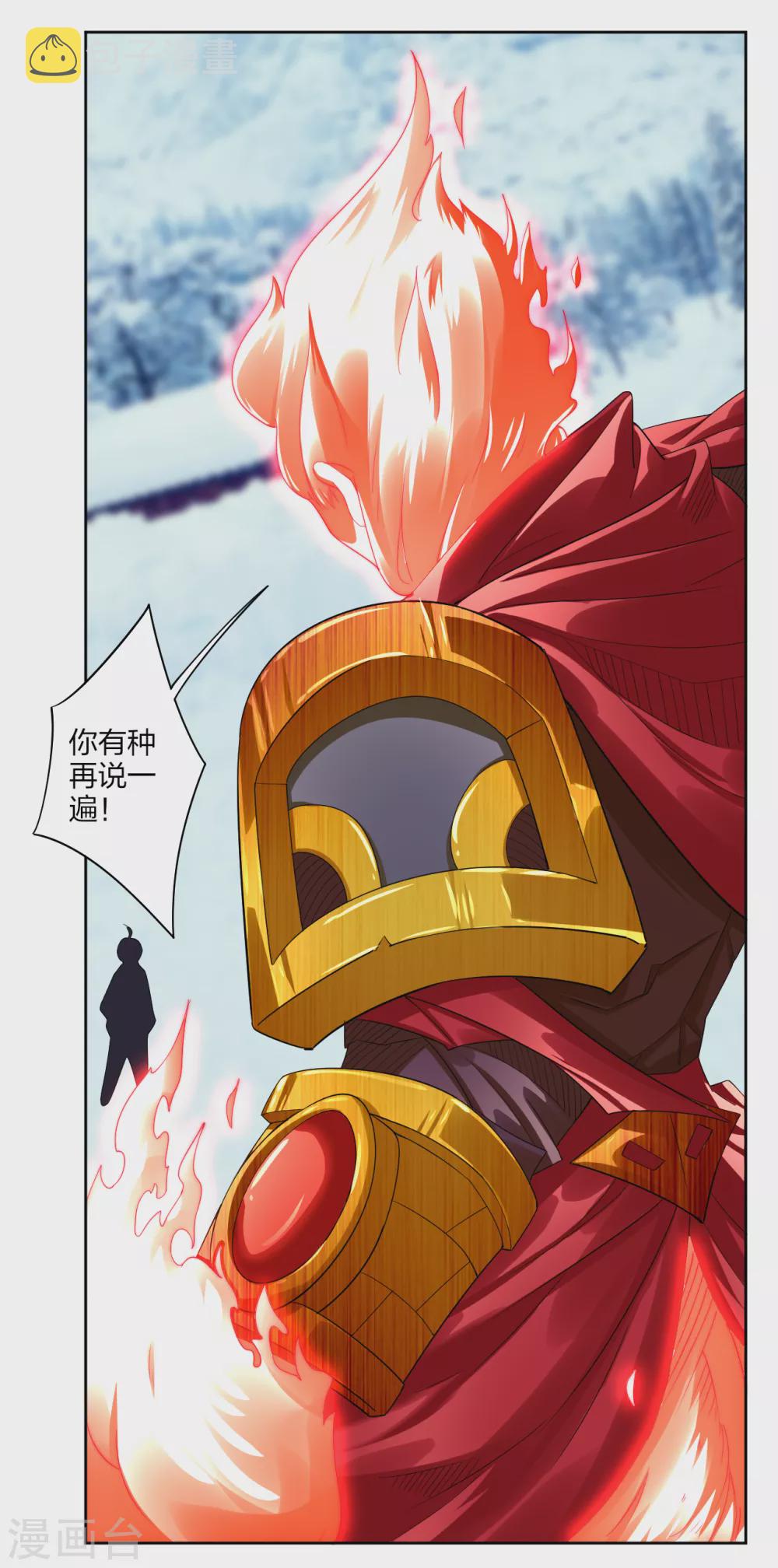 逆天战神漫画,第176话 真的是战神！2图