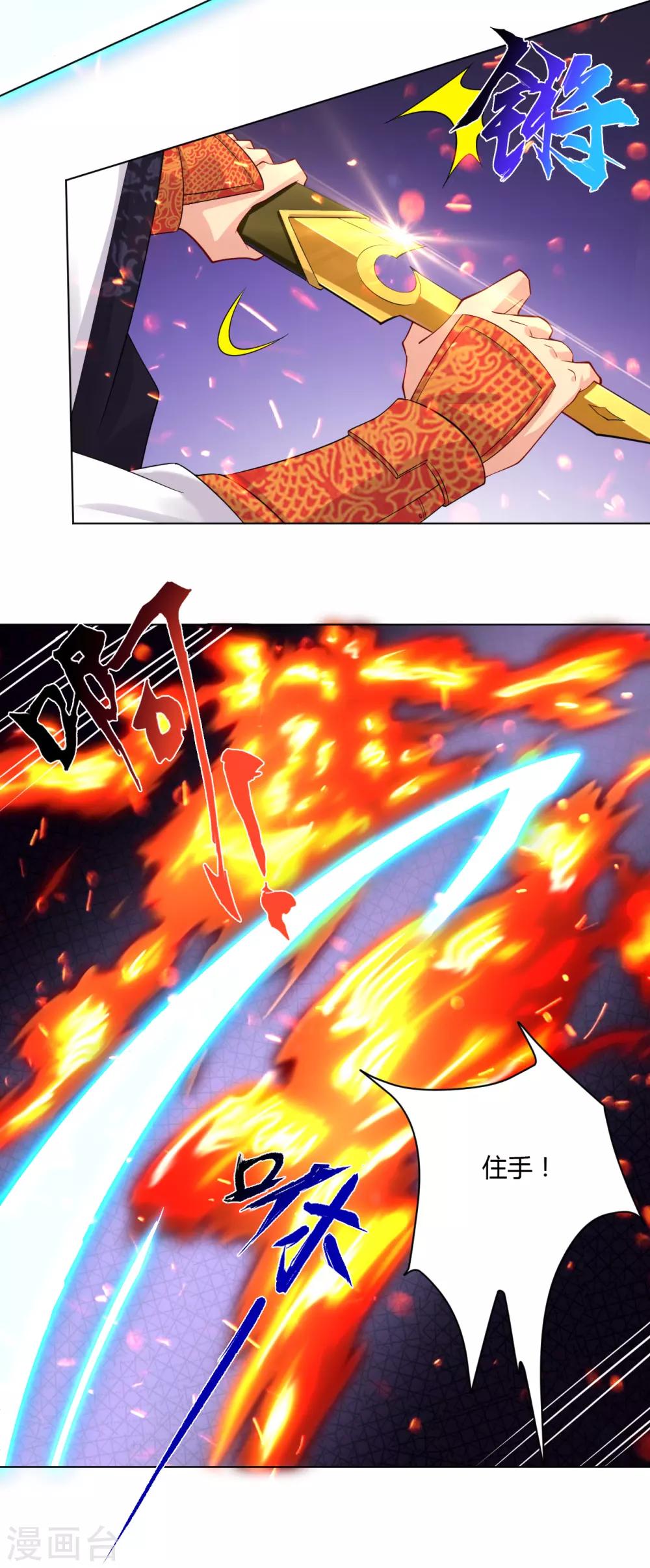 逆天战神漫画,第80话 阻挠2图