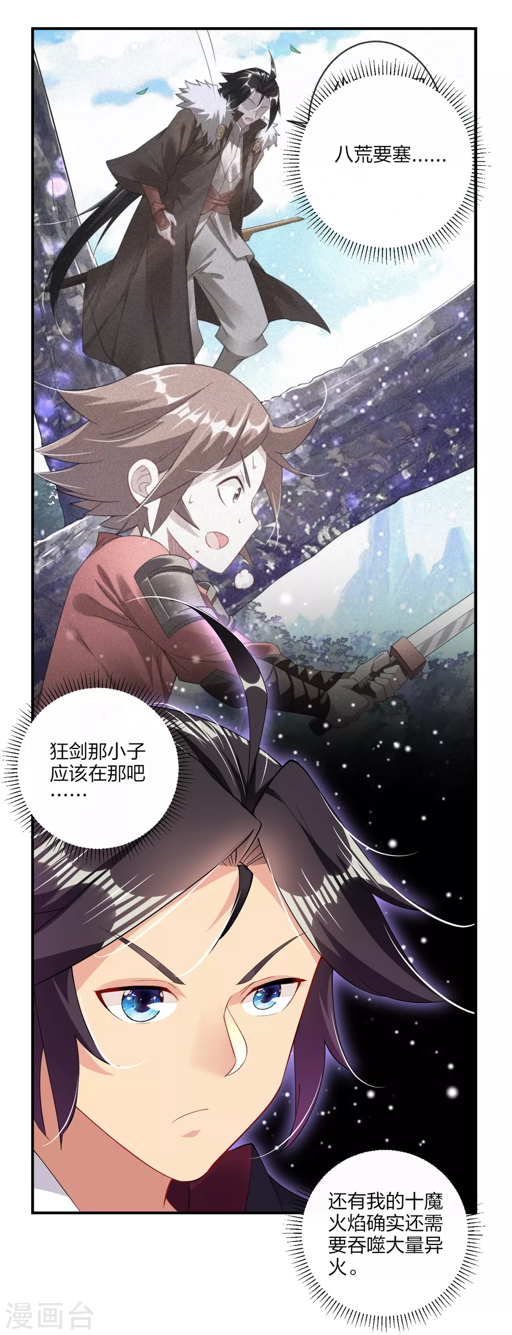 逆天战神漫画,第171话 重力场2图