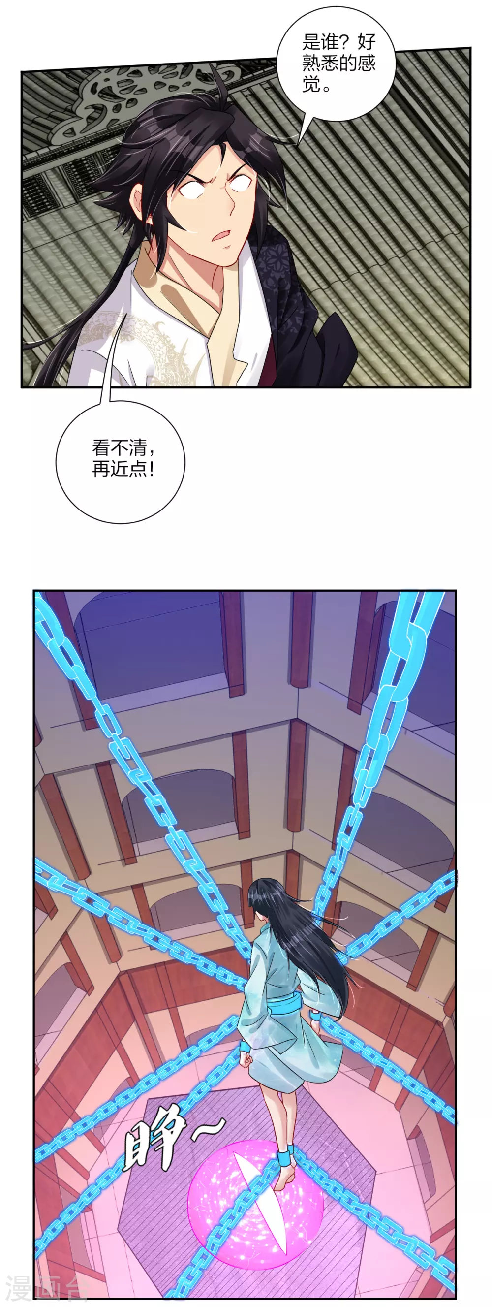 逆天战神漫画,第197话 争夺三焱圣火2图