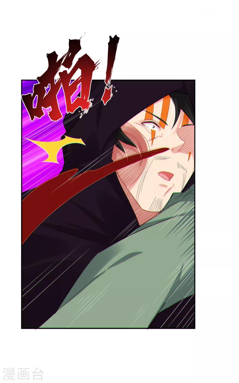 逆天战神漫画,第119话 焰火塔1图