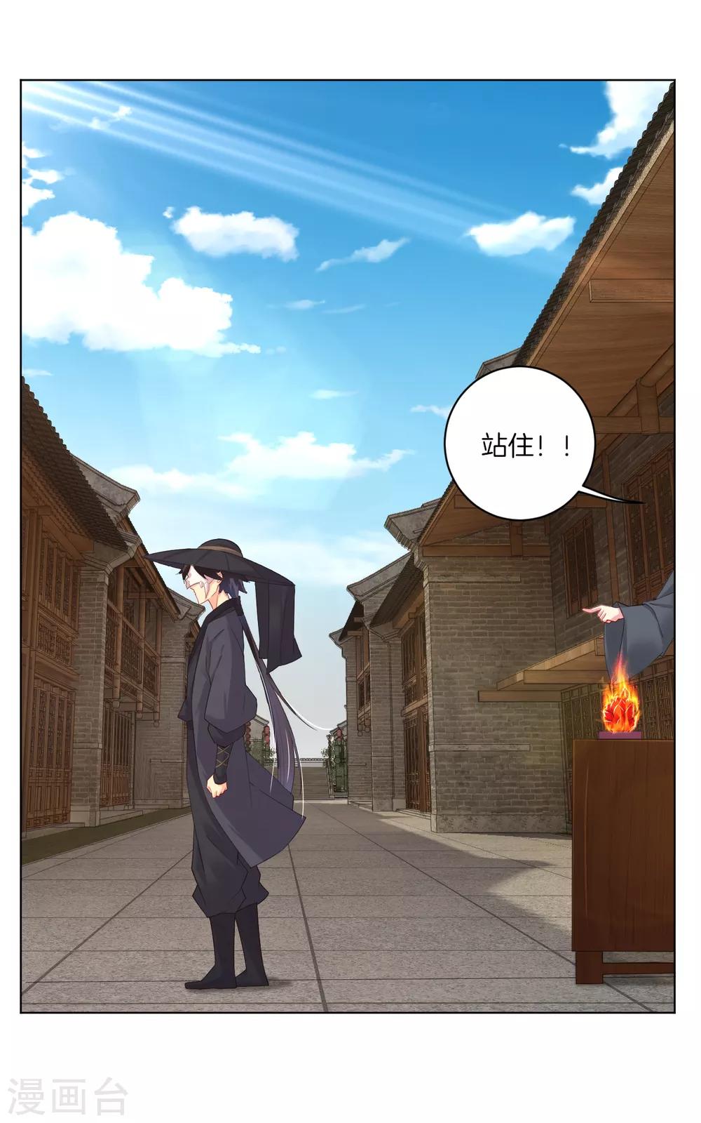 逆天战神漫画,第61话 解析2图