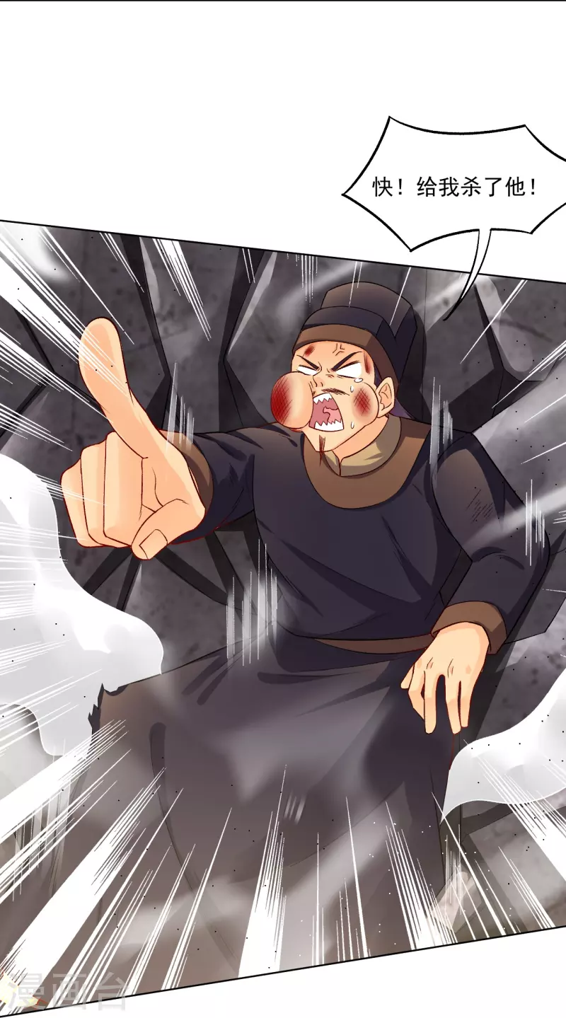 逆天战神漫画,第336话 翻了它！2图