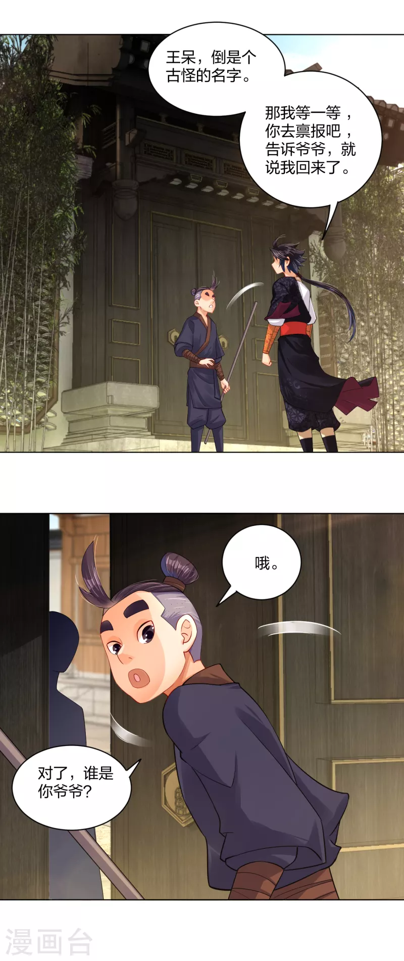 逆天战神漫画,第221话 叶家外嫡子1图