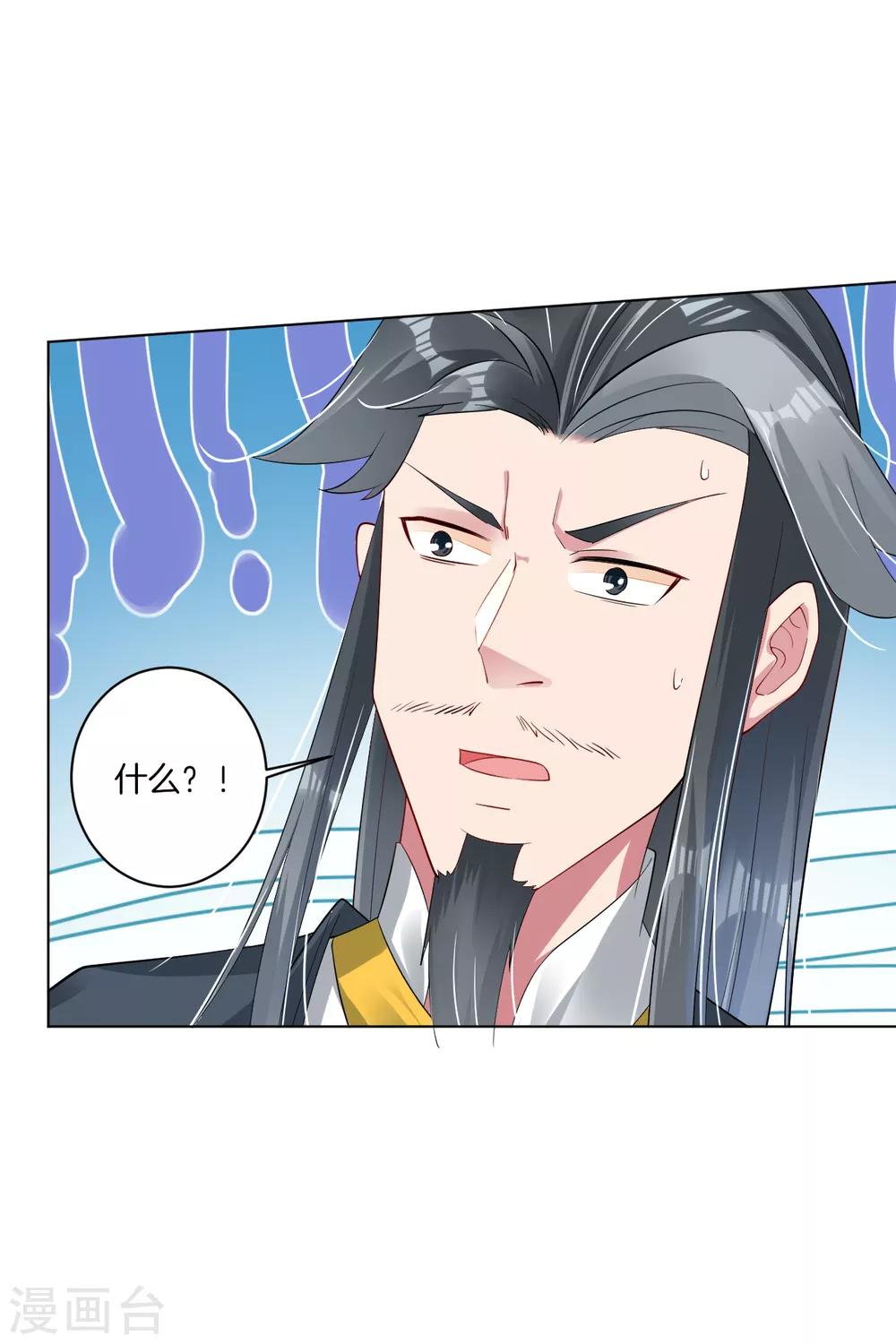 逆天战神漫画,第69话 我要末日火焰！2图