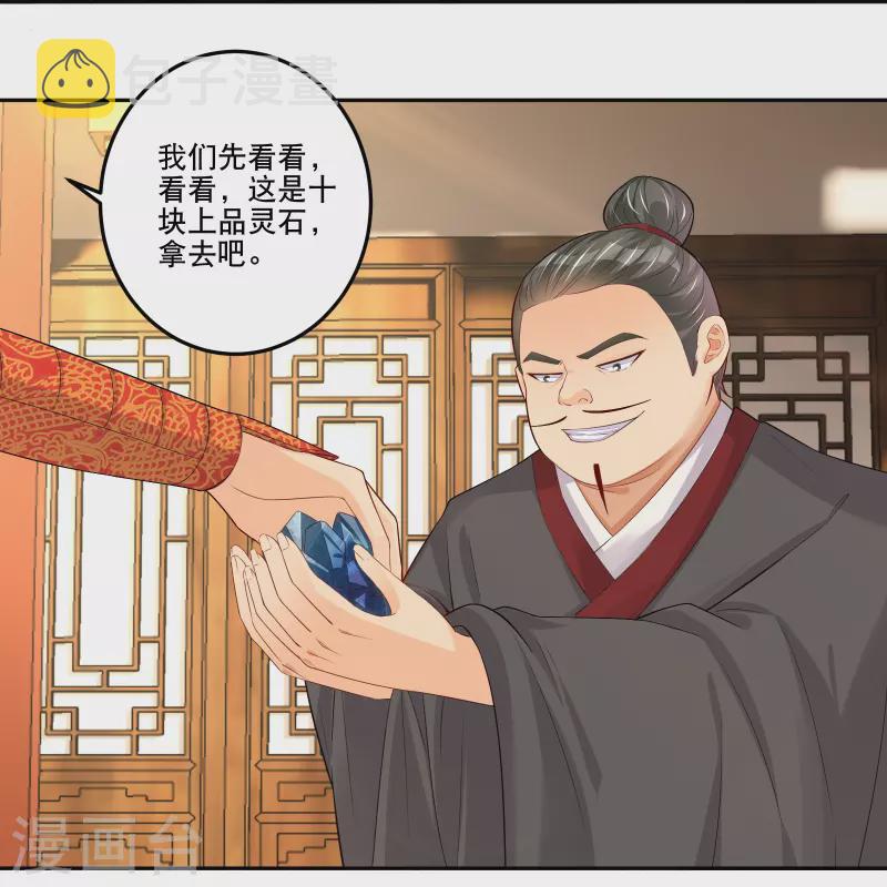逆天战神漫画,第286话 金色牢笼1图