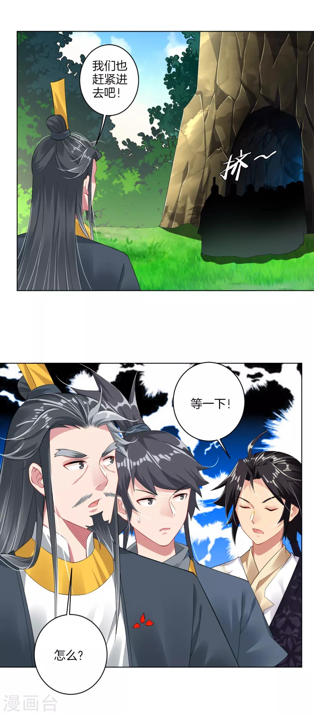 逆天战神漫画,第78话 末日火焰出生2图