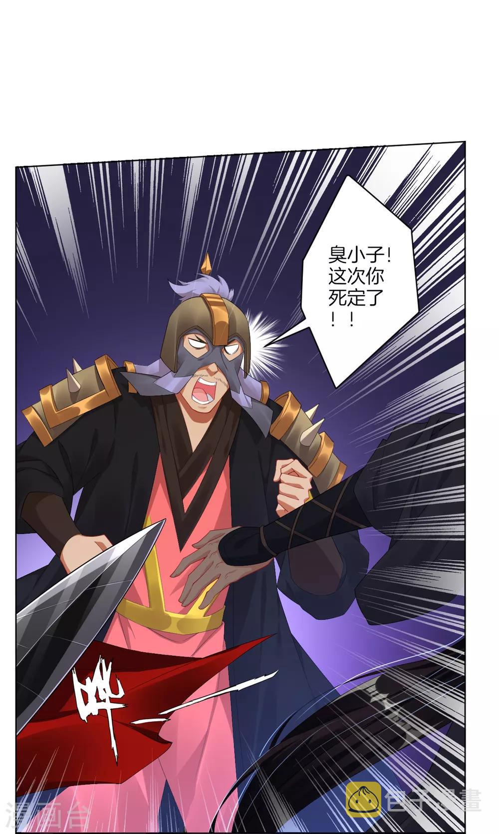逆天战神漫画,第63话 雷霆分身2图