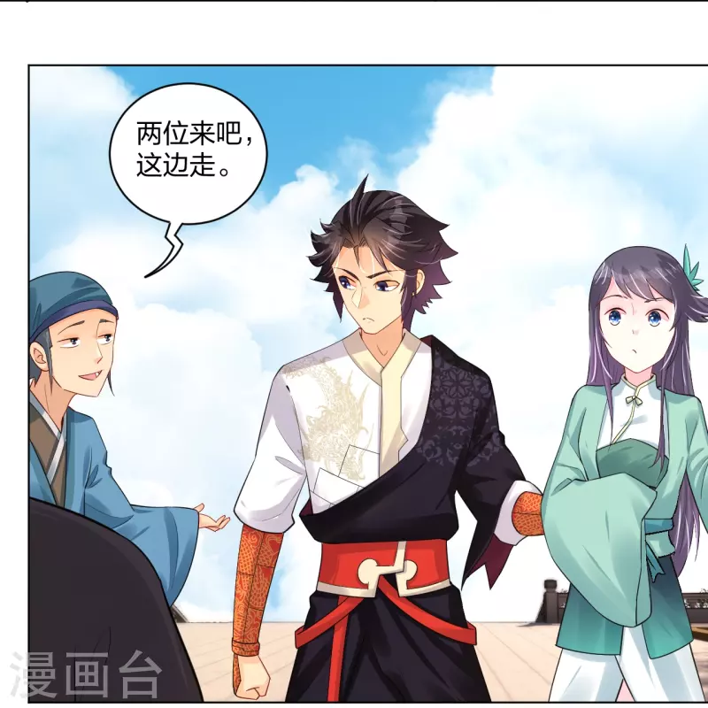 逆天战神漫画,第245话 凤凰珠认主1图