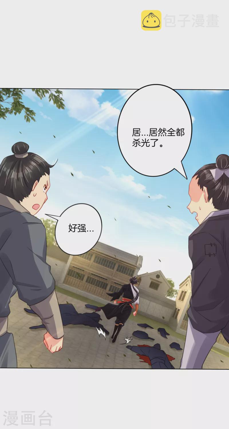 逆天战神漫画,第207话 赵国皇帝2图