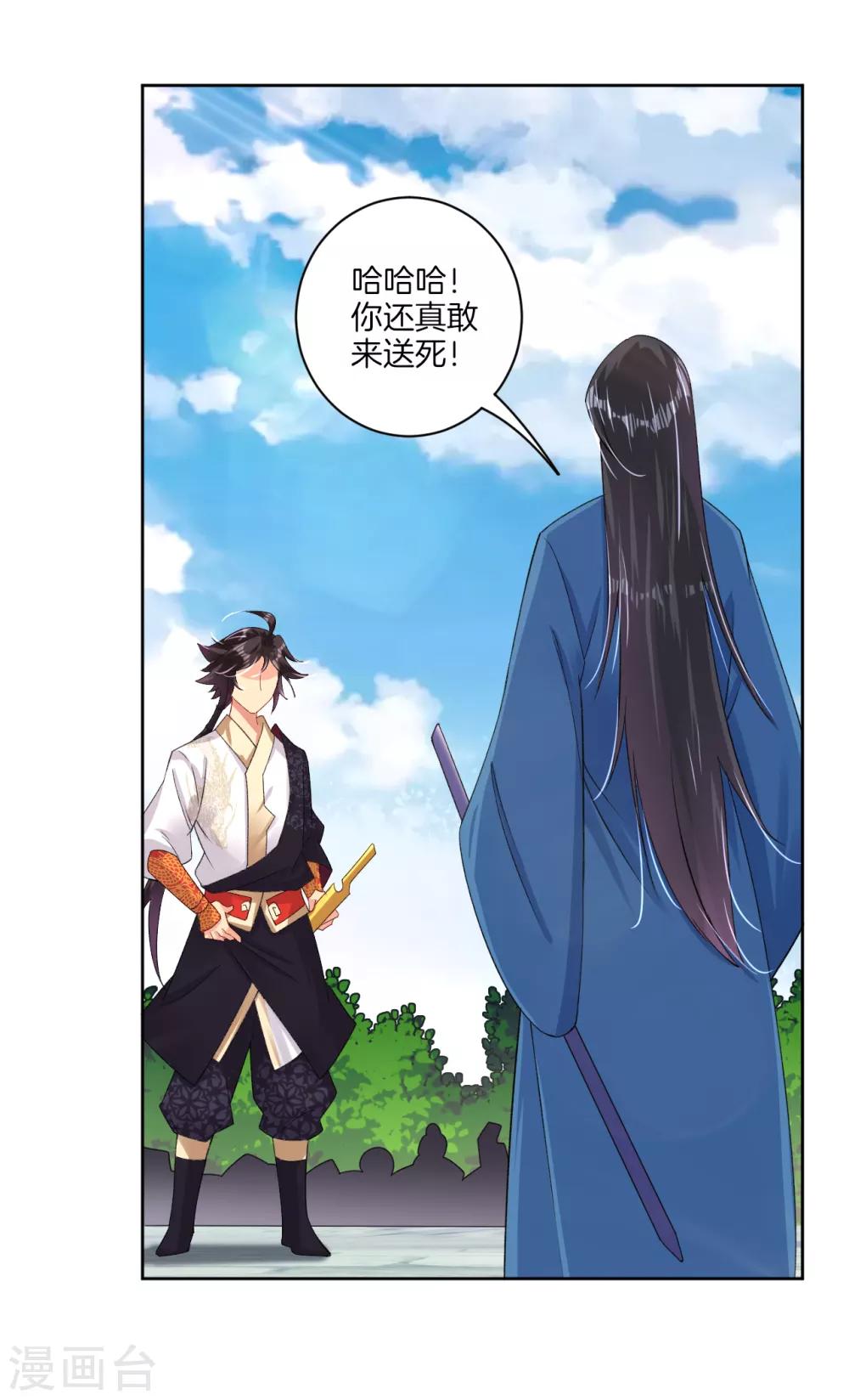 逆天战神漫画,第87话 末日比武1图