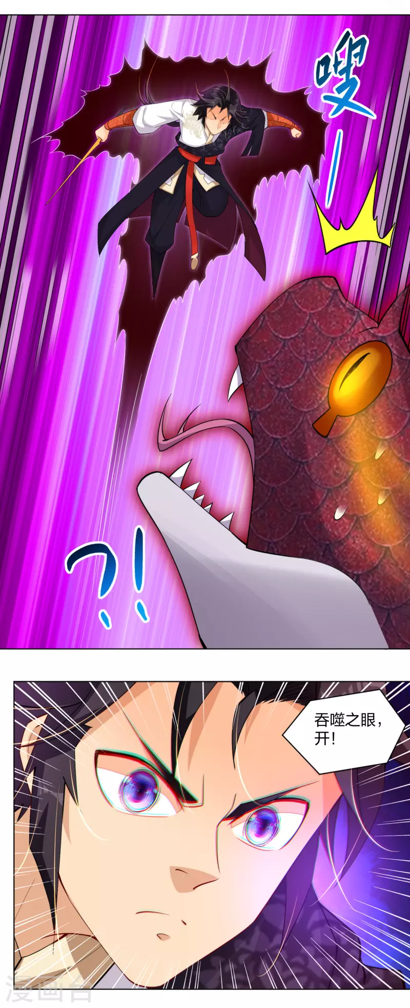 逆天战神漫画,第232话 挑战成功！2图