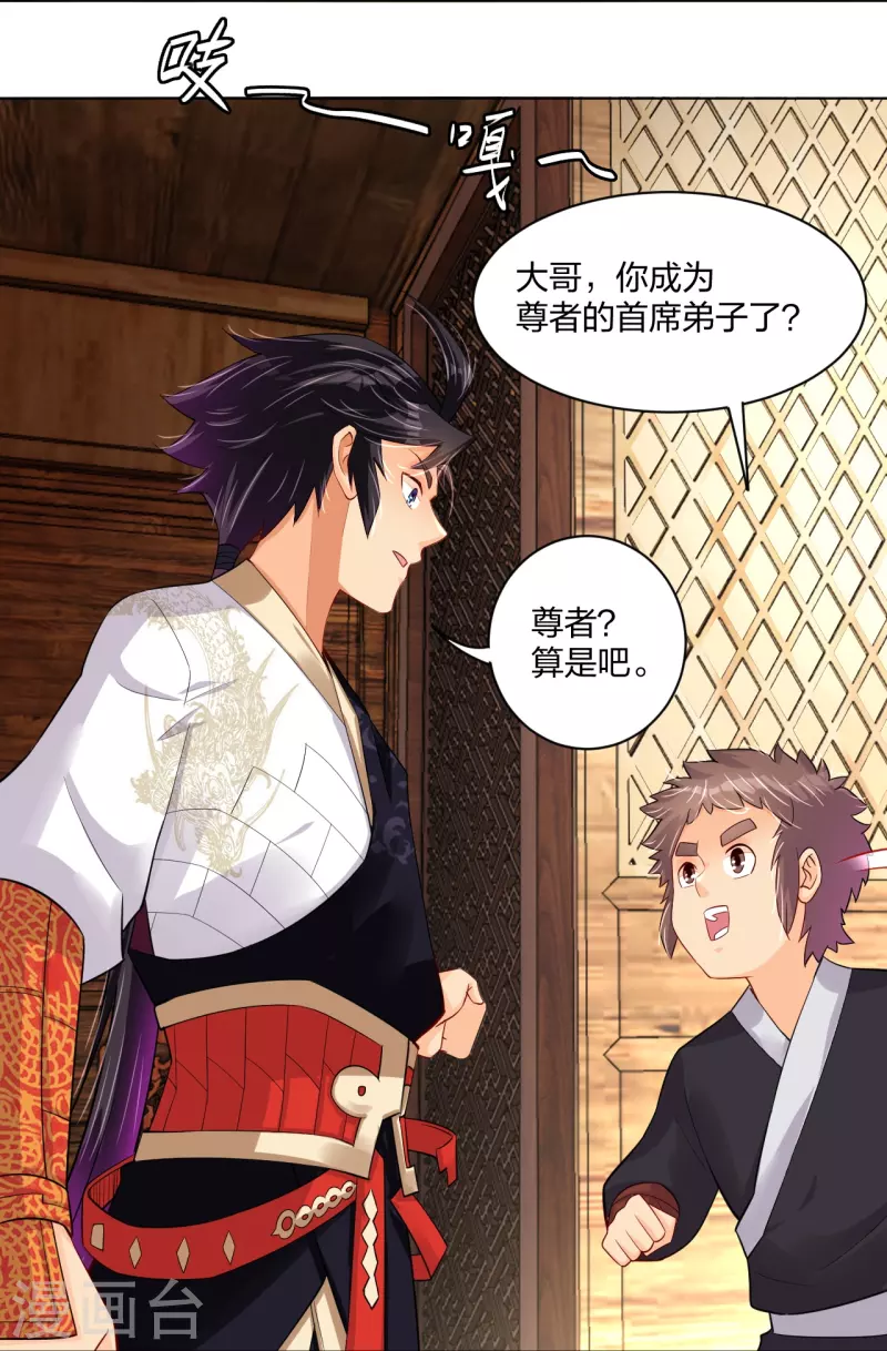 逆天战神漫画,第248话 老夥计，我来了！1图