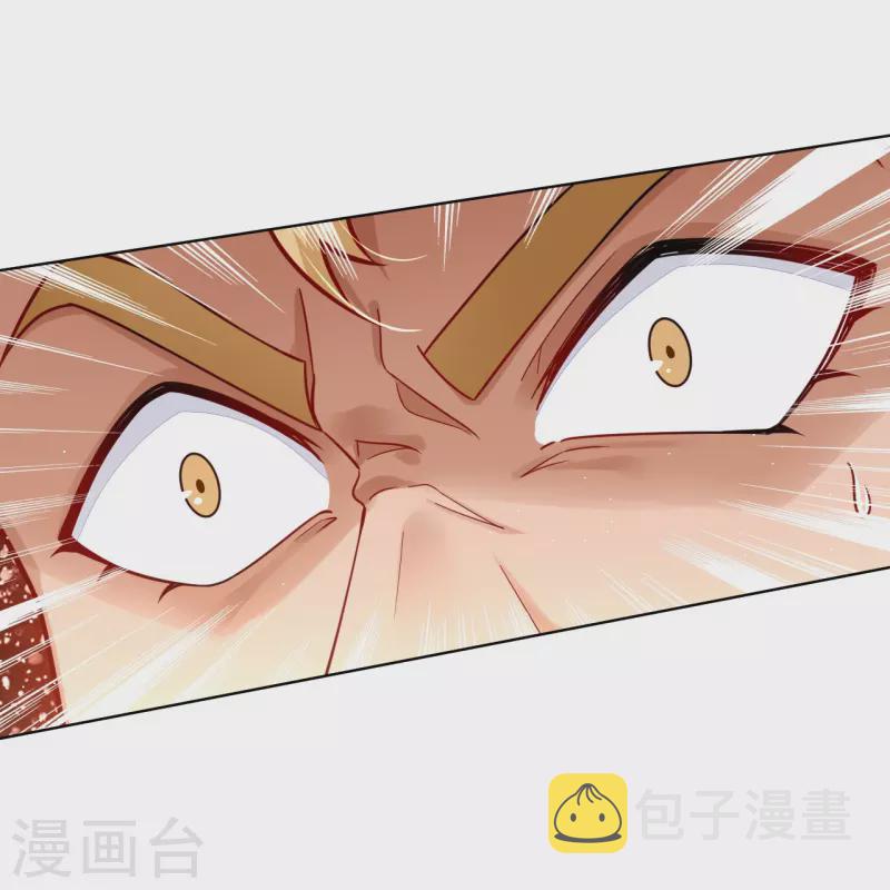 逆天战神漫画,第338话 地灵魔血甲-2图