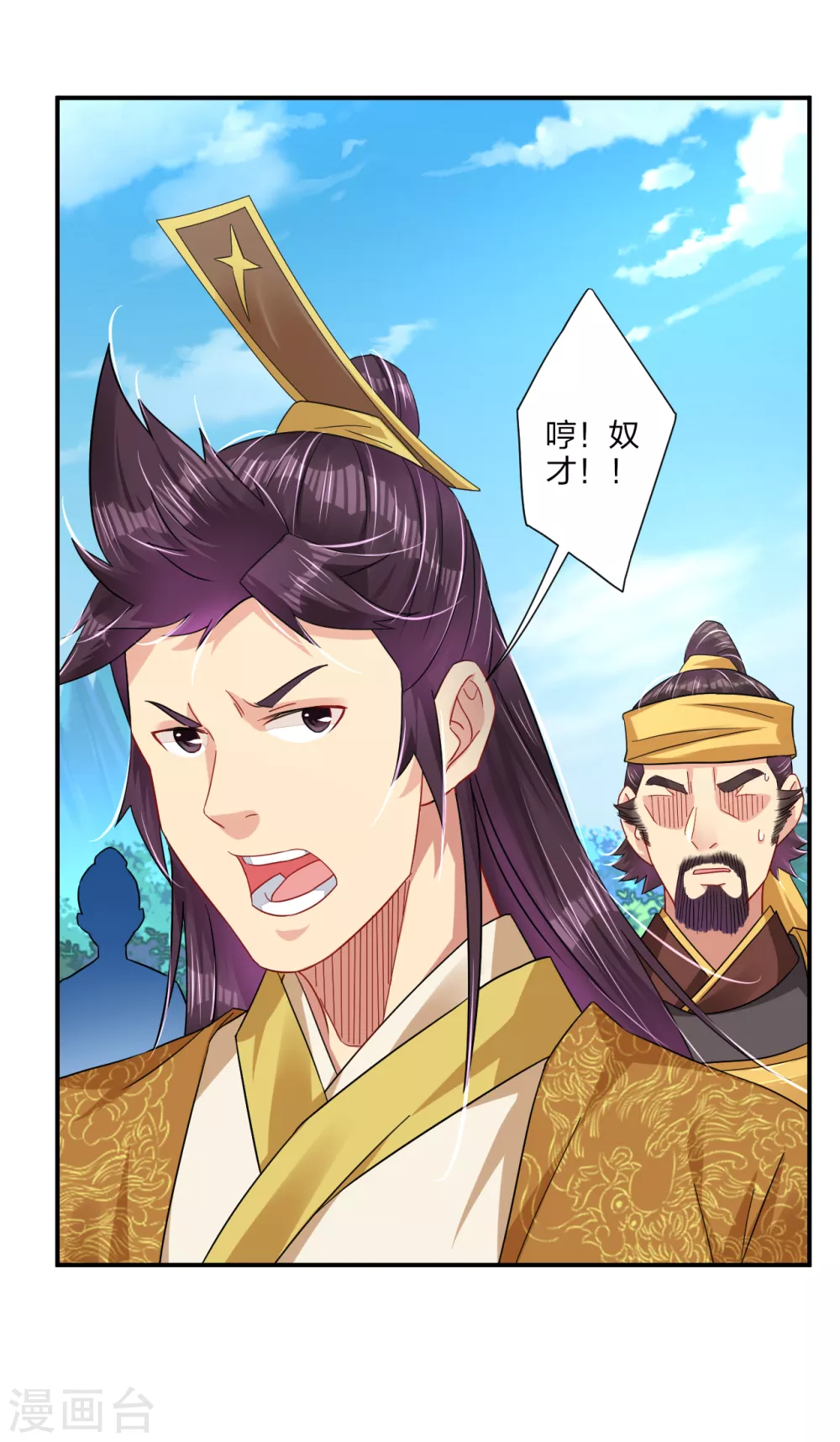 逆天战神漫画,第186话 轻松过关1图