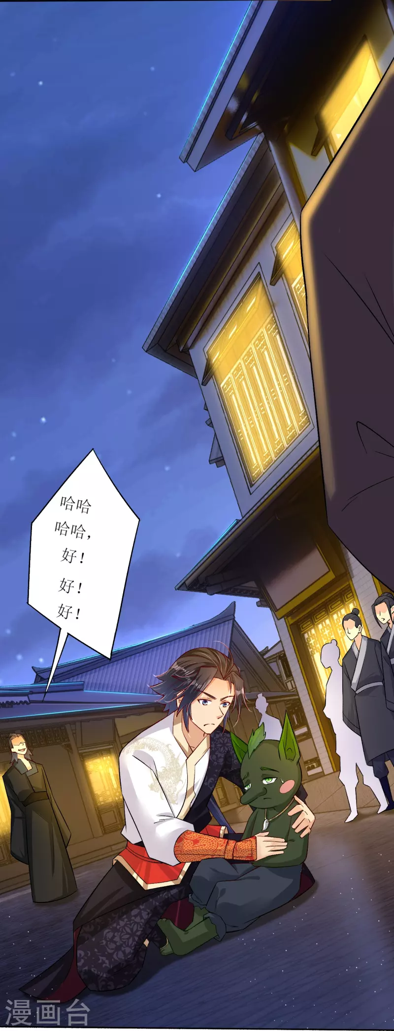 逆天战神漫画,第332话 跟随1图