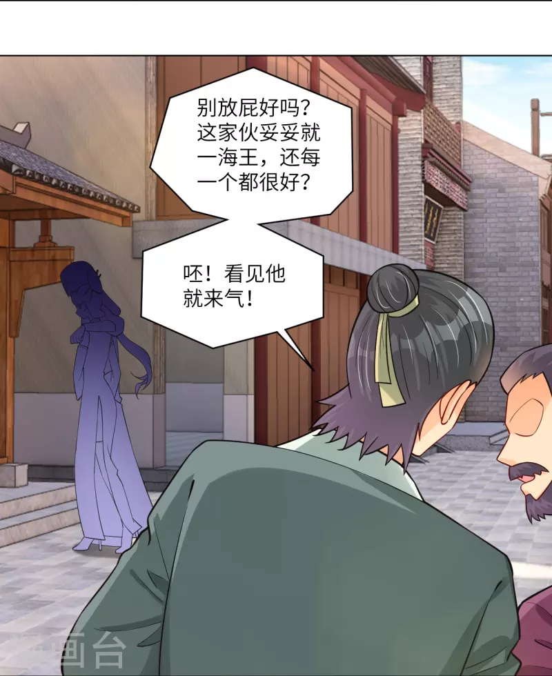 逆天战神漫画,第285话 擡价1图