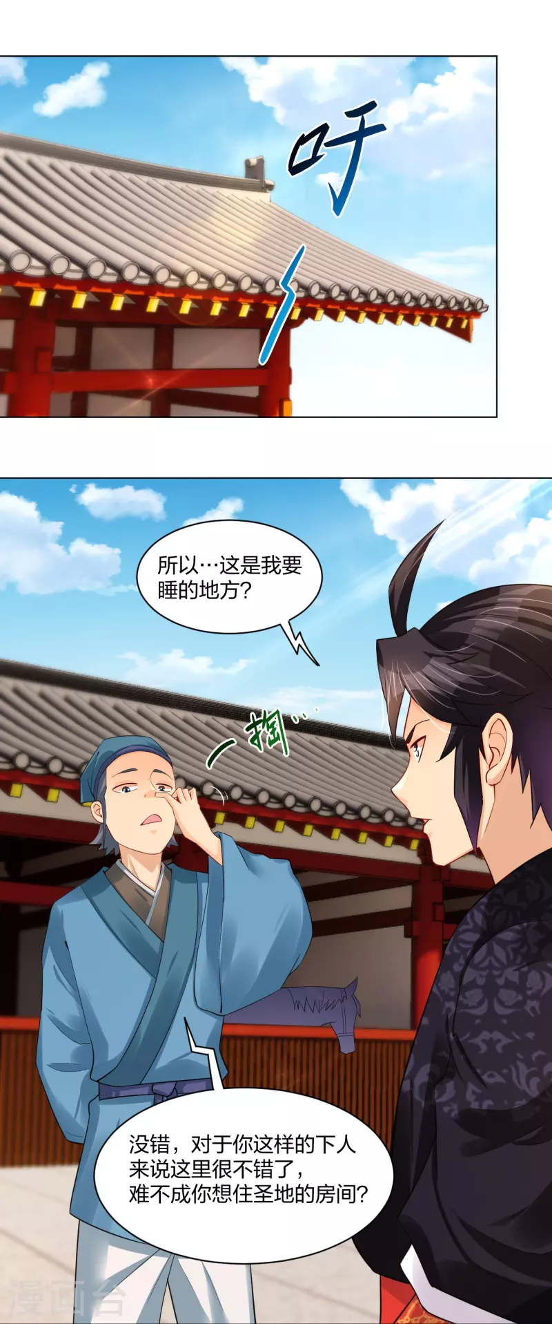逆天战神漫画,第245话 凤凰珠认主2图