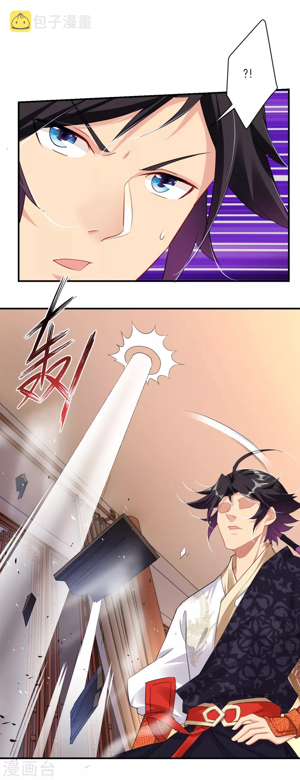 逆天战神漫画,第118话 魔族?2图