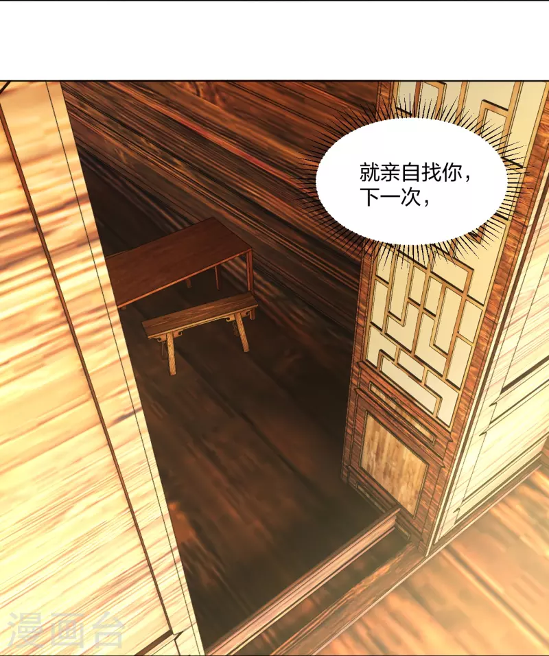 逆天战神漫画,第259话 世界之树1图