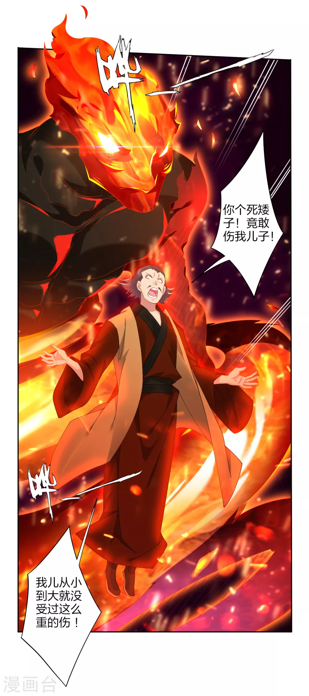 逆天战神漫画,第169话 欣慰1图