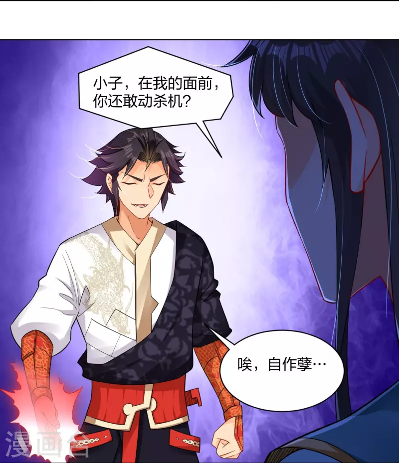 逆天战神漫画,第261话 阵灵城2图