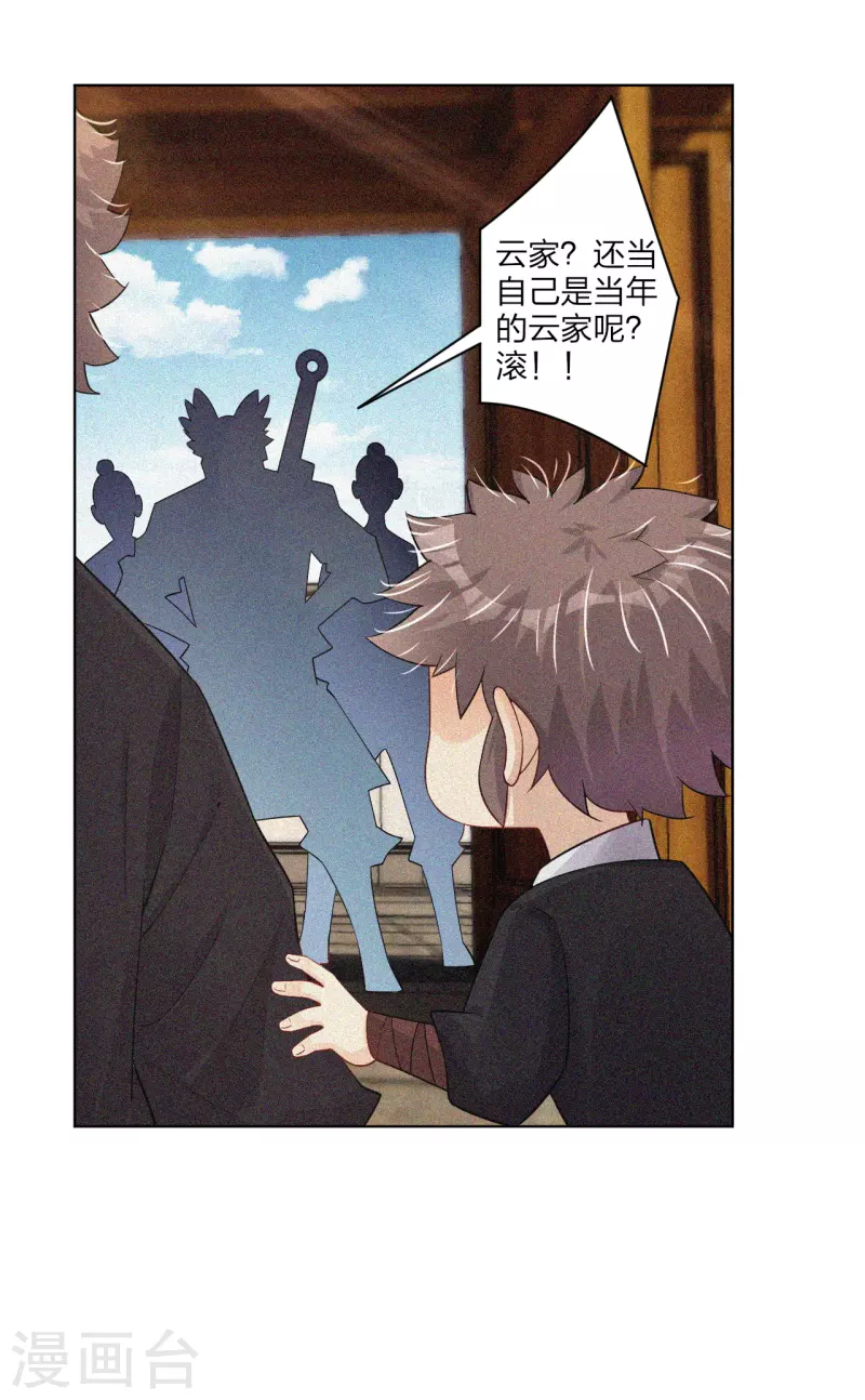 逆天战神漫画,第237话 周天刀2图