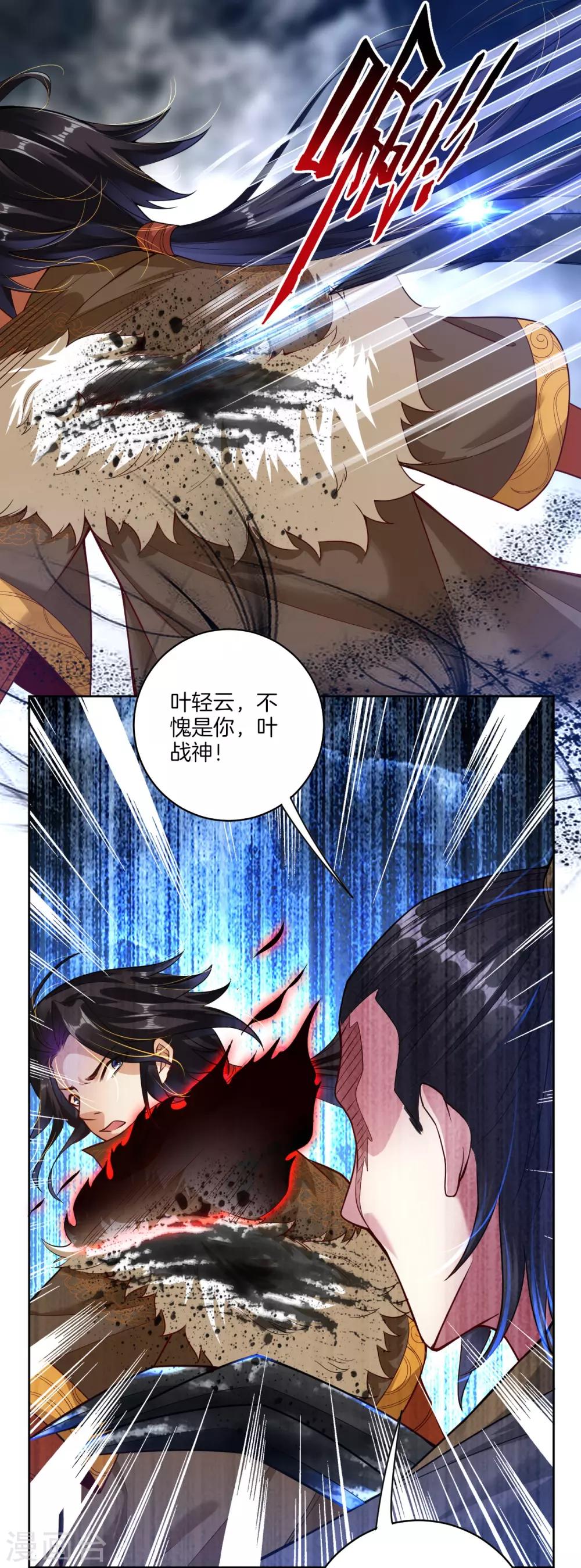 逆天战神漫画,预告 战神必须死2图