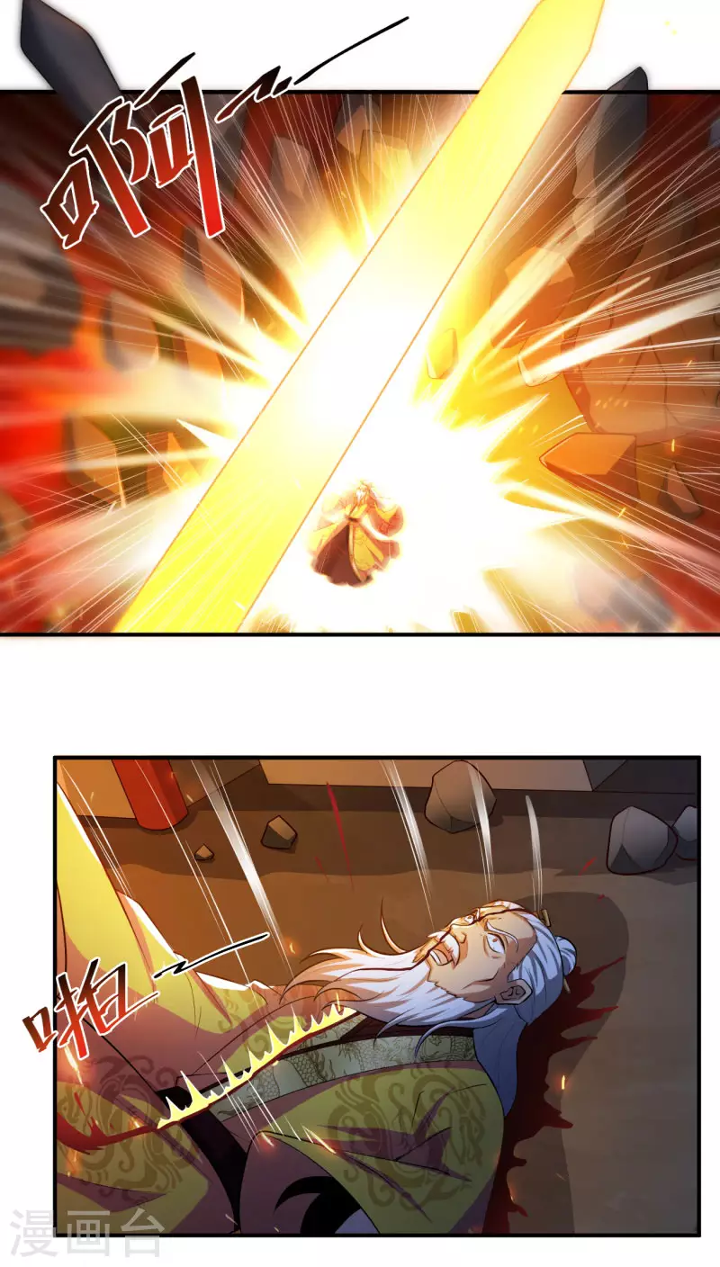 一剑独尊漫画,第124话 这还是那个叶玄吗？2图