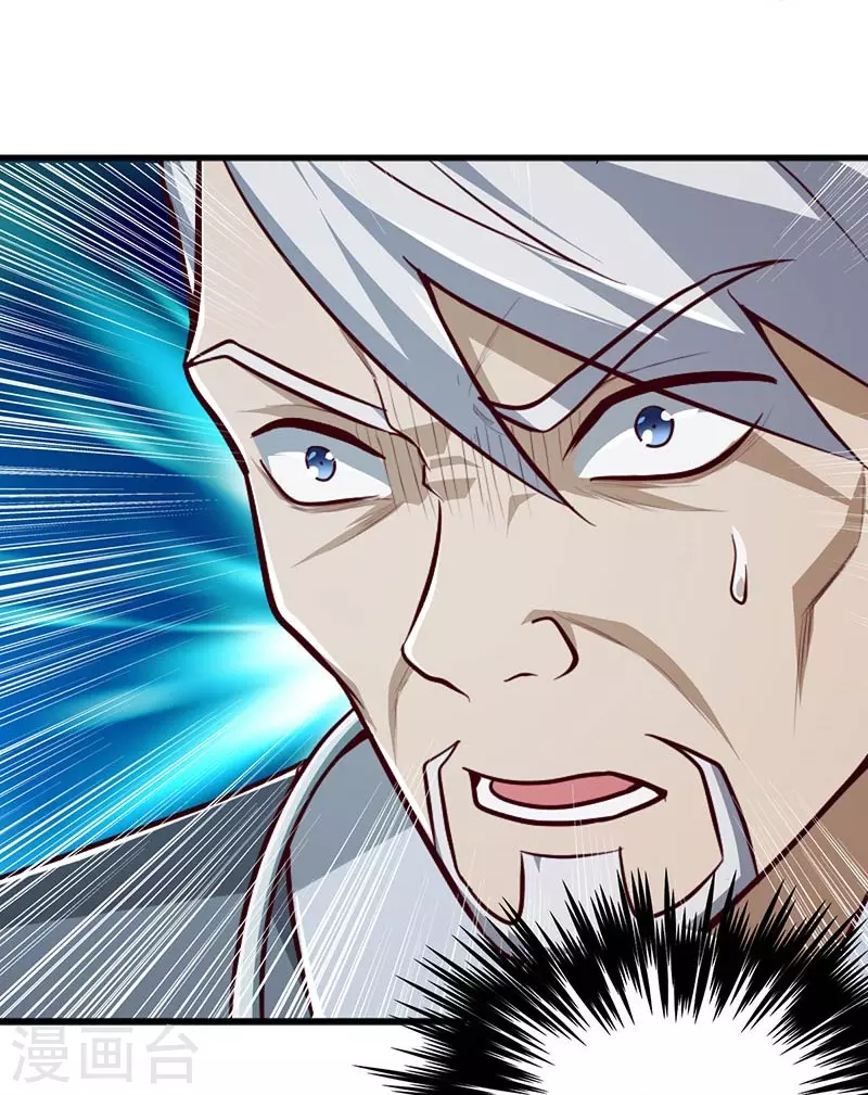 一剑独尊漫画,第151话 这怎麽可能？2图