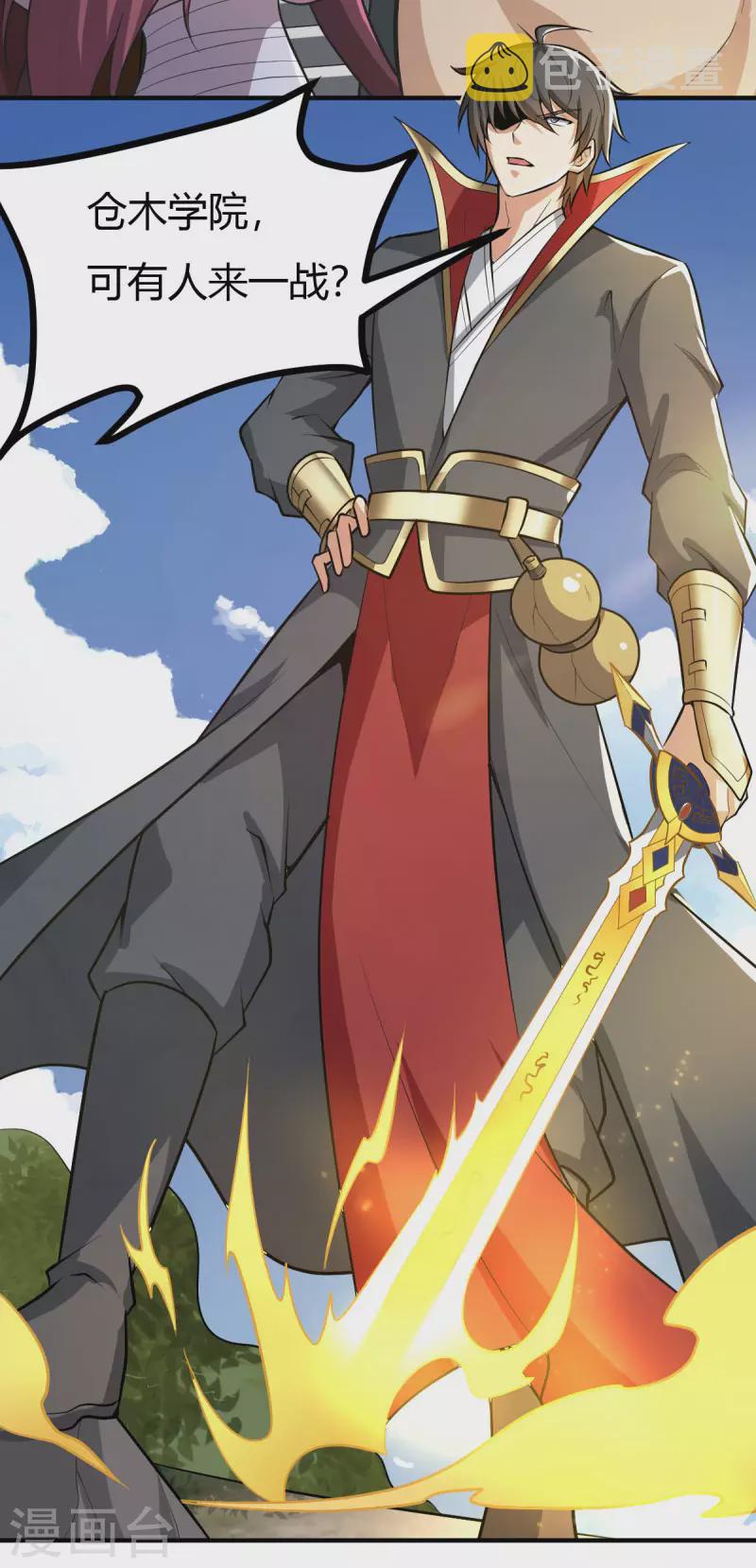 一剑独尊漫画,第144话 可有人来一战？2图