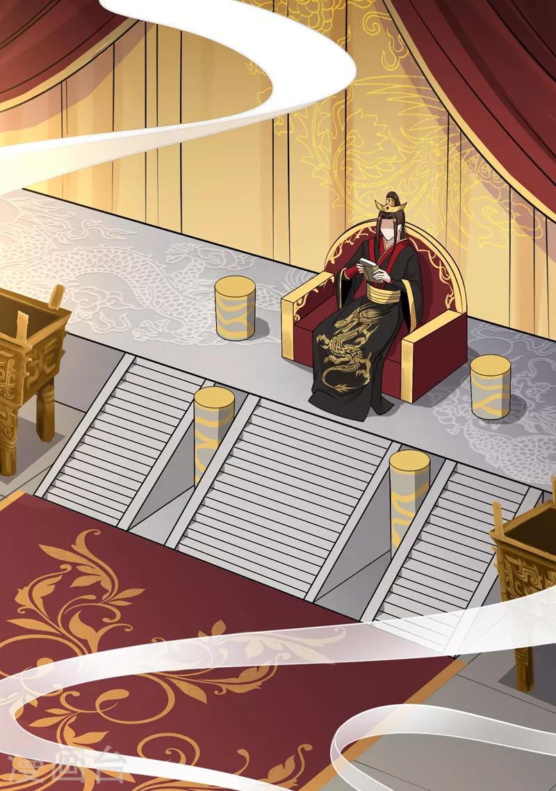 一剑独尊漫画,第59话 叶玄！你等着！2图