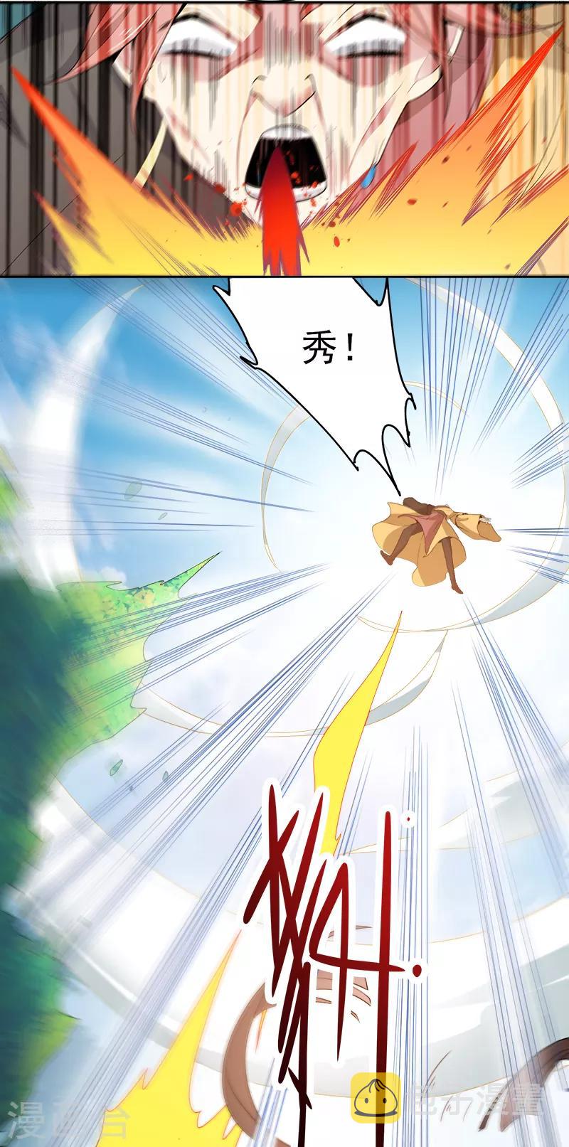 一剑独尊漫画,第49话 哪里来的憨憨？2图