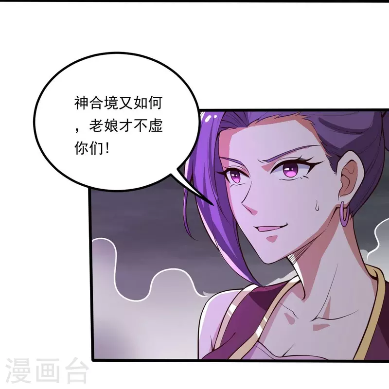 一剑独尊漫画,第177话 护院道兵1图