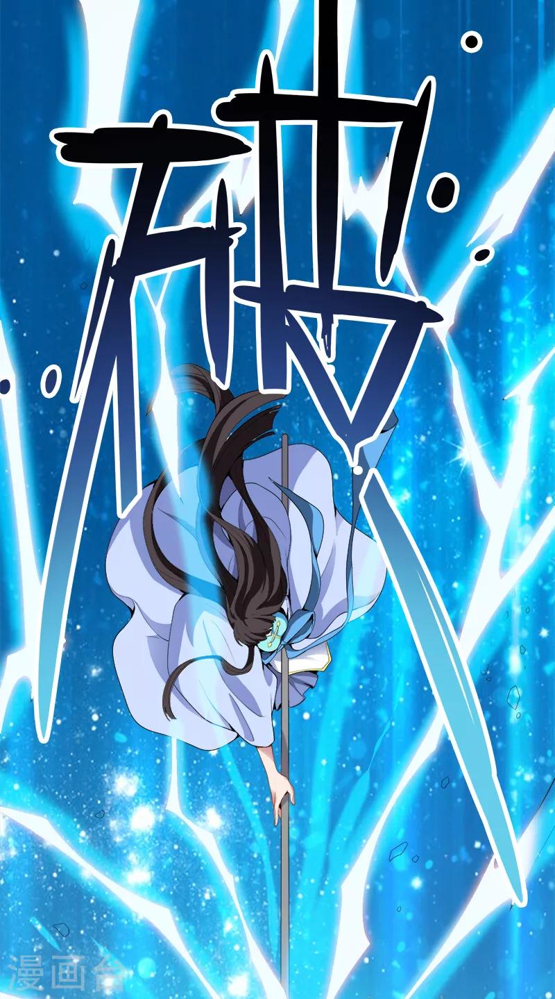 一剑独尊漫画,第45话 冲冠一怒爲蓝颜1图