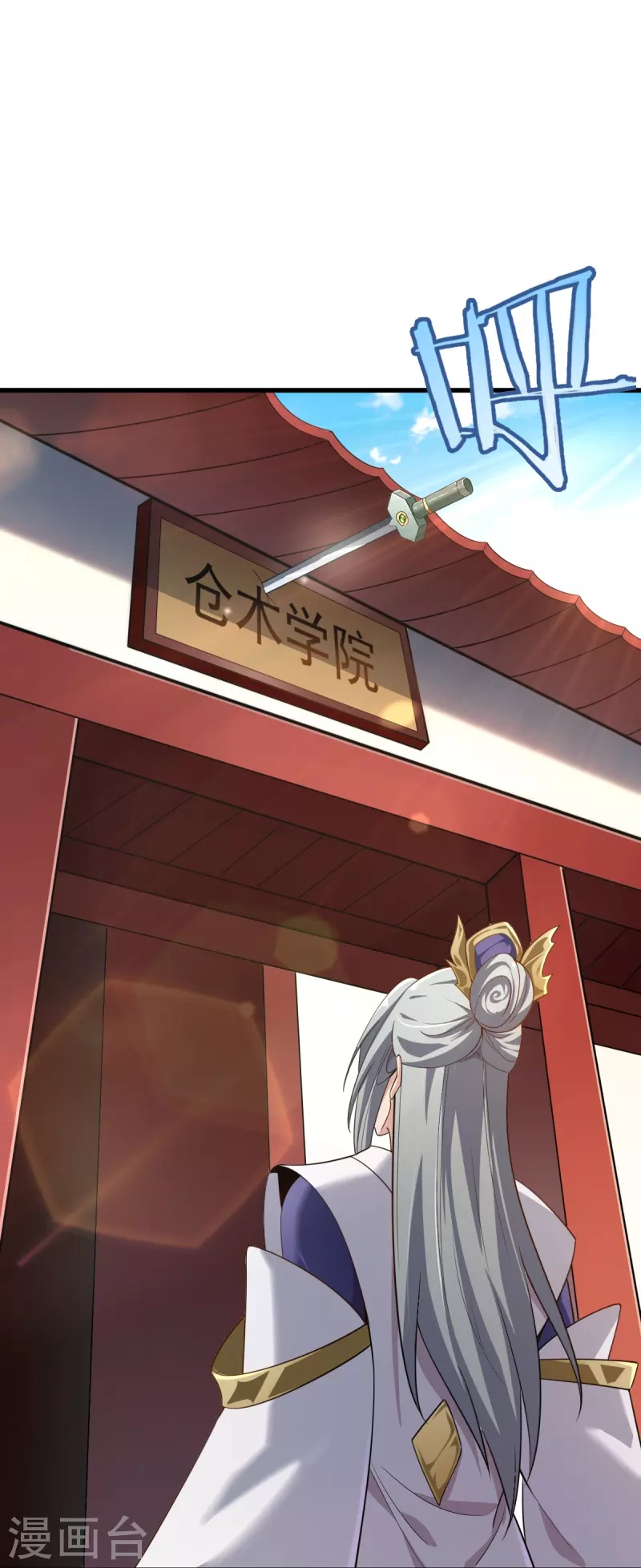 一剑独尊漫画,第213话 将计就计2图
