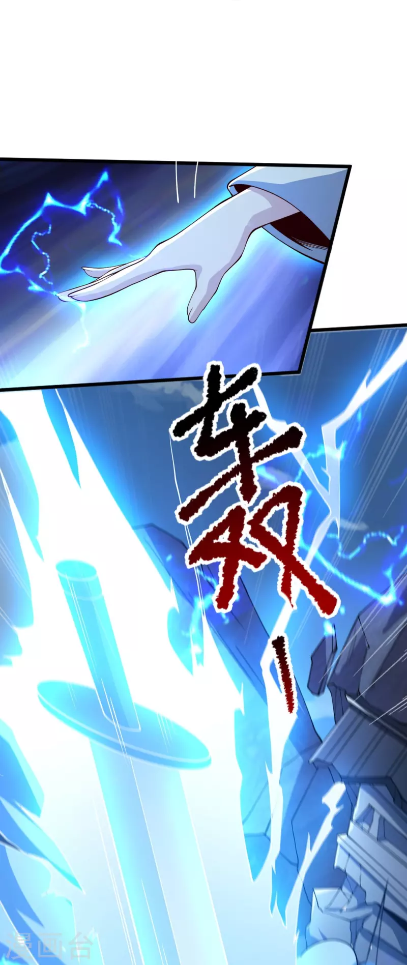 一剑独尊漫画,第241话 不如我将它灭了！2图