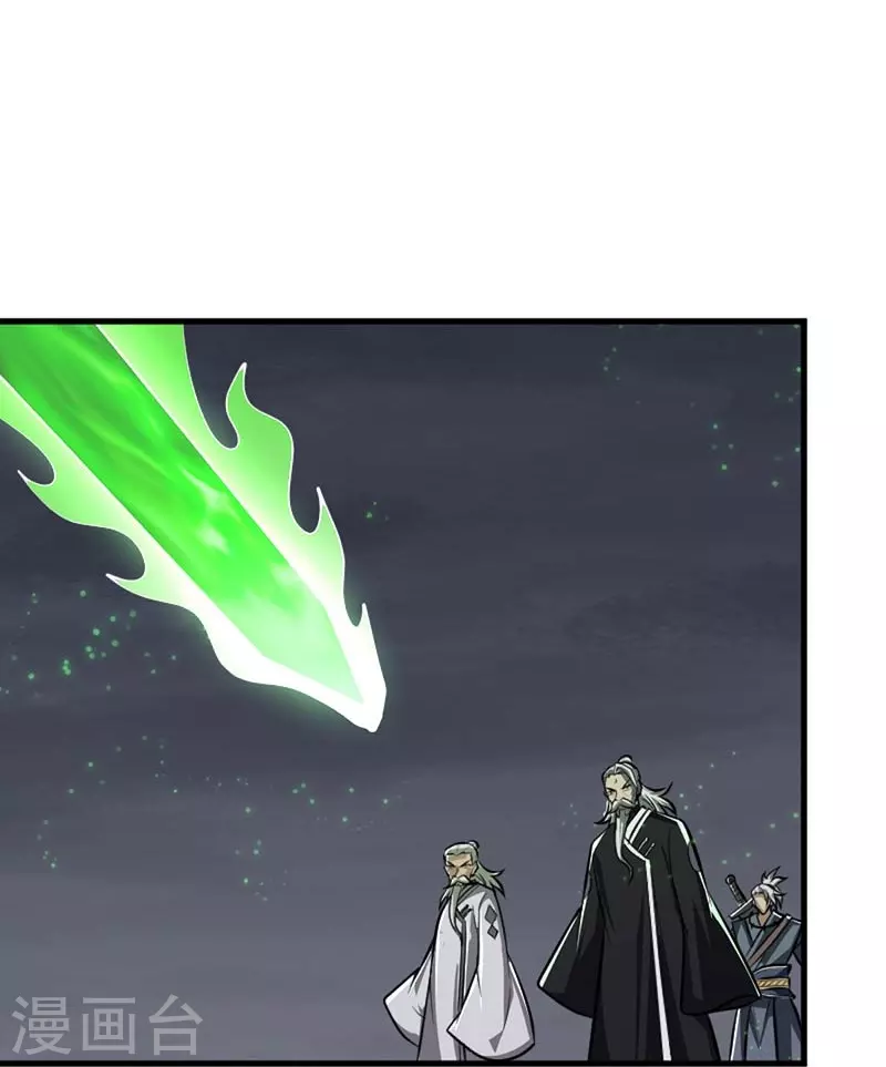 一剑独尊漫画,第151话 这怎麽可能？2图