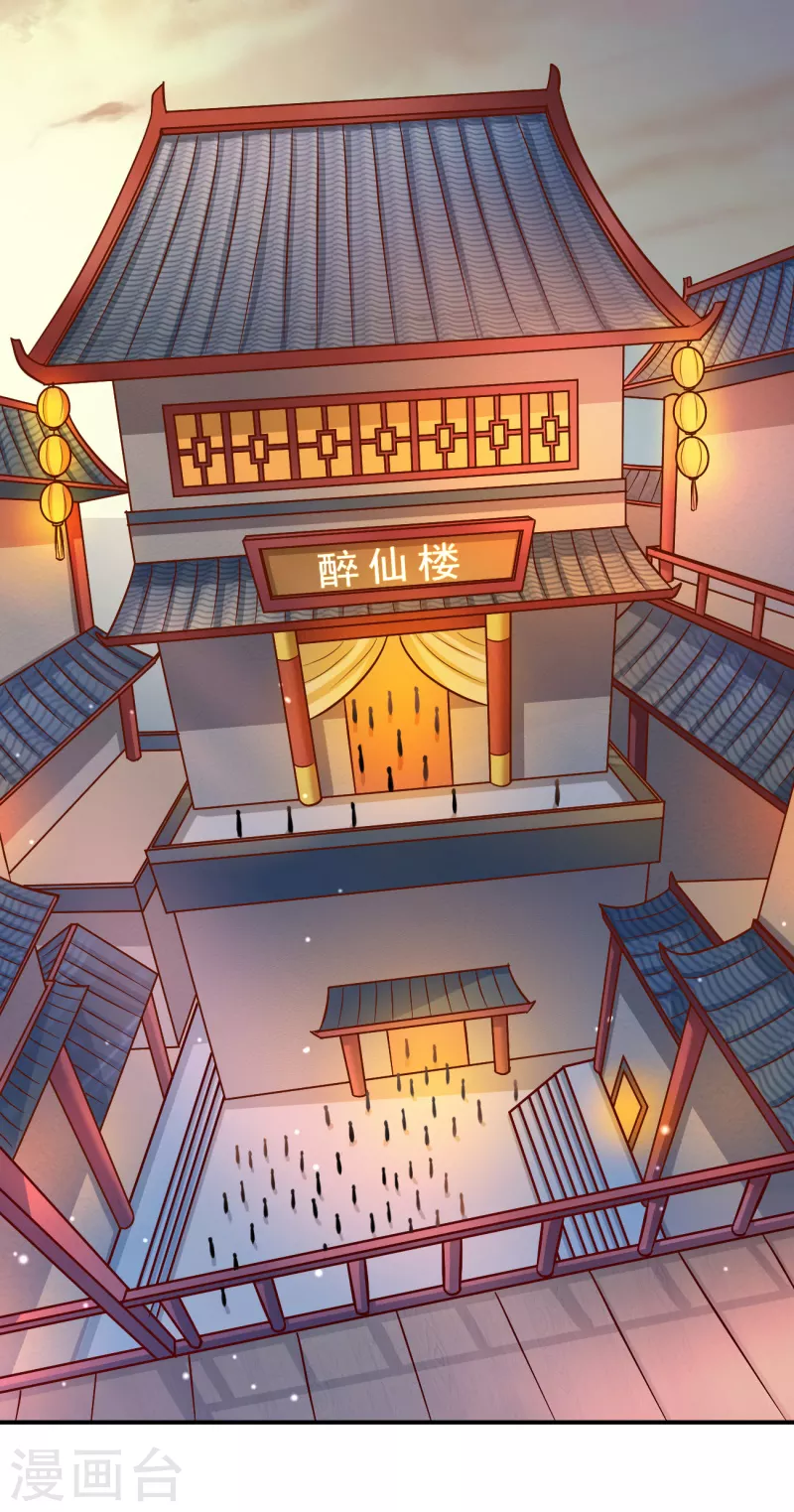 一剑独尊漫画,第115话 少在我面前演戏1图
