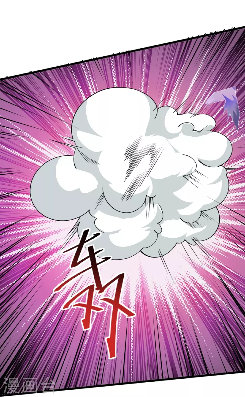 一剑独尊漫画,第247话 惹错人了！1图