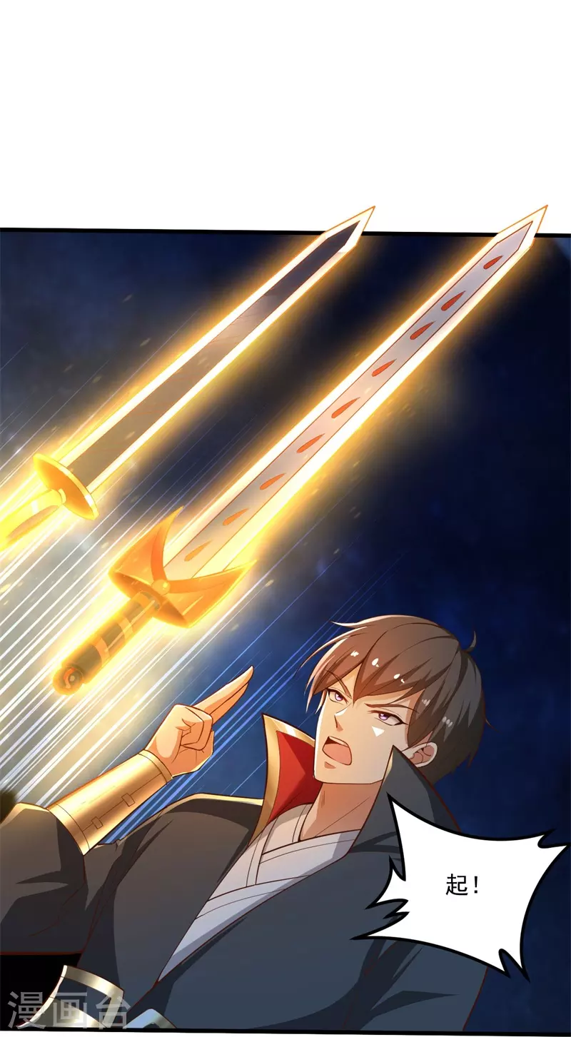 一剑独尊漫画,第190话 超强装备补给2图