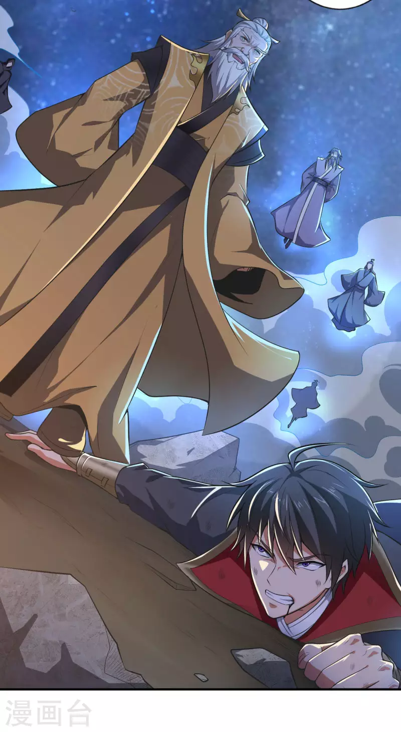 一剑独尊漫画,第136话 听说你在找我？2图