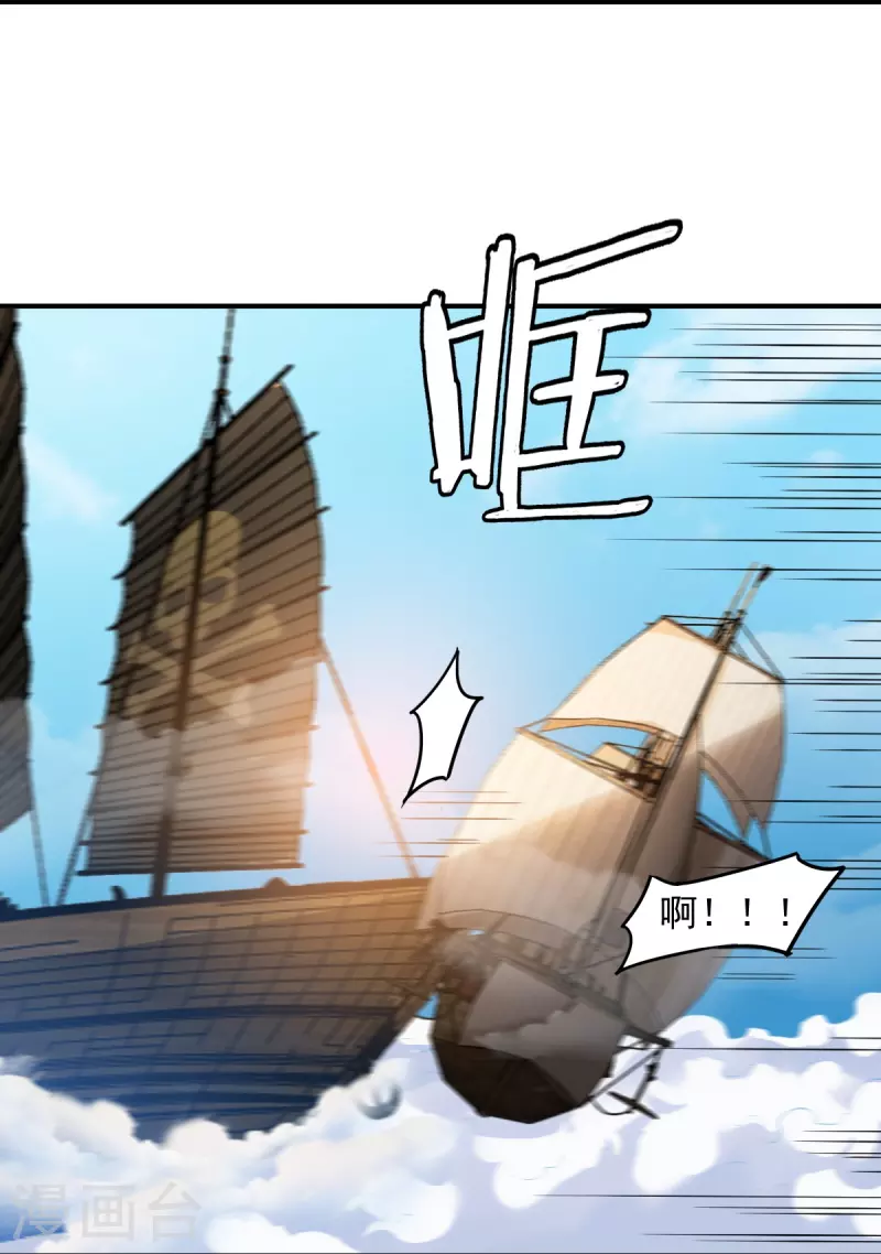 一剑独尊漫画,第220话 她是老大？！2图