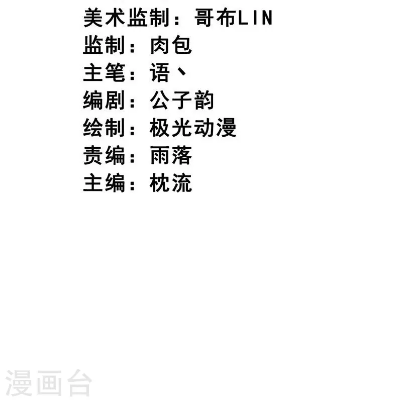 一剑独尊漫画,第177话 护院道兵1图