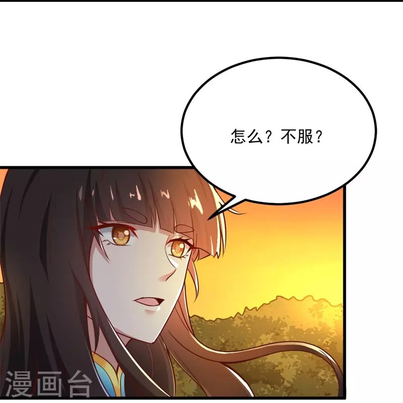 一剑独尊漫画,第187话 我并不想来！1图