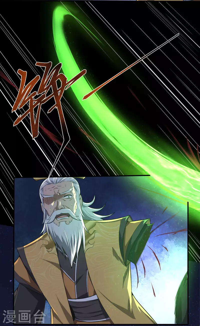 一剑独尊漫画,第137话 没死？起来学习！1图